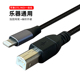 美得理电子鼓OTG线适用苹果ipad连接电子鼓usb host接口MIDI线