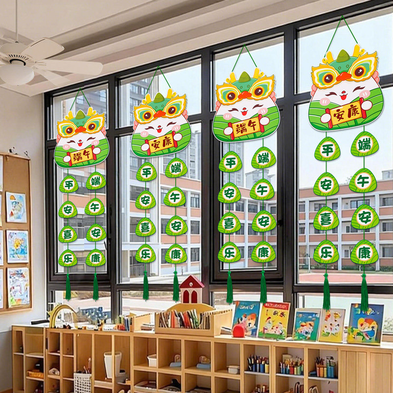 端午节主题装饰拉旗挂件小学幼儿园班级氛围场景布置吊饰环创文化