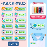 Мультяшная именная наклейка, с вышивкой, 12 шт