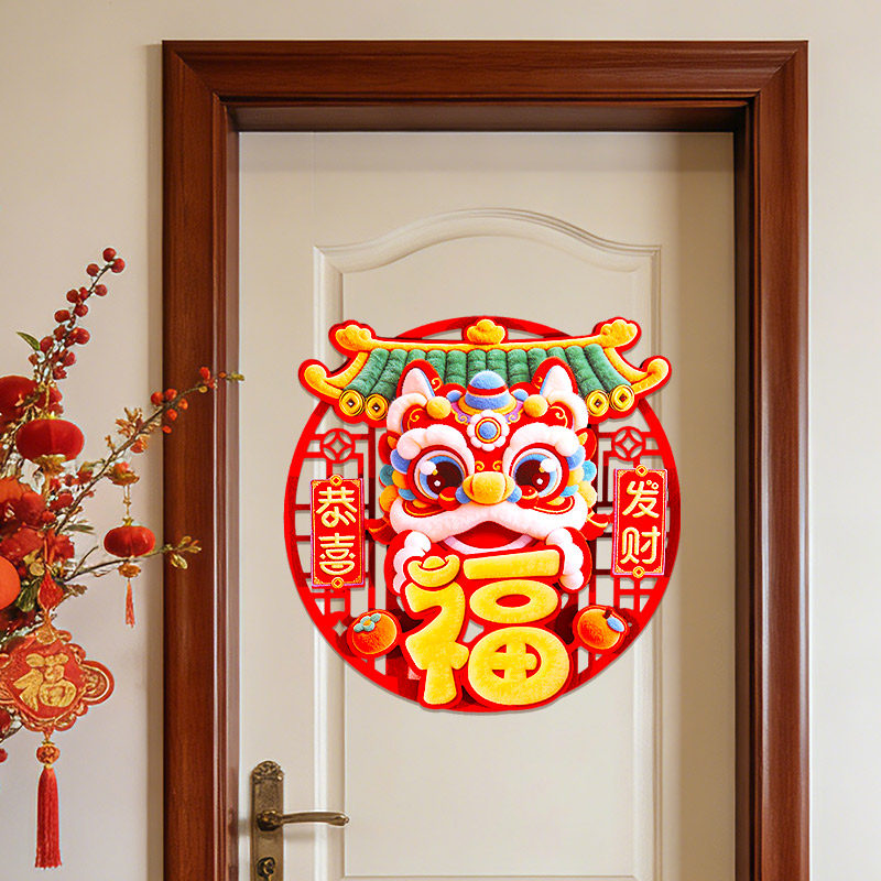 马年门贴,节庆用品/礼品,福字/窗花/窗贴,淘宝优惠券,粉丝福利购,淘宝优惠卷