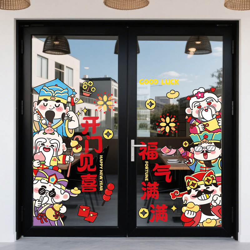开门见喜福神到UV静电墙贴,家居饰品,软装墙贴,淘宝优惠券,粉丝福利购,淘宝优惠卷