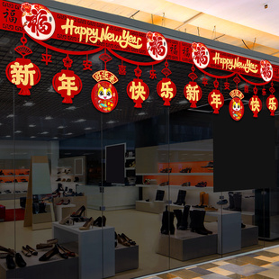2026马年新年春节装饰拉花彩带场景布置珠宝店铺过年氛围挂饰挂件