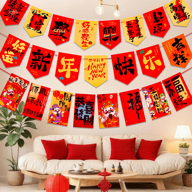 2026马年春节新年过新年拉花客厅电视背景墙场景布置挂件装饰横幅,节庆用品/礼品,拉花,淘宝优惠券,粉丝福利购,淘宝优惠卷