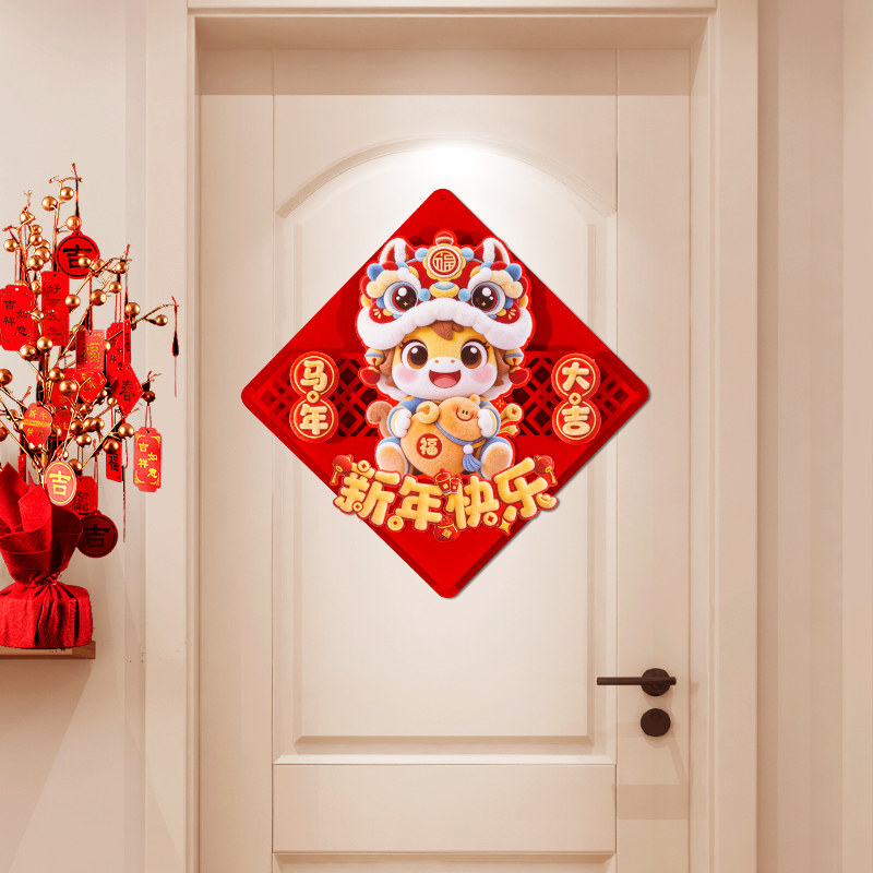 2026马年新款春节创意立体福字门贴新年过年大门窗花迎新春装饰品,家居饰品,门贴,淘宝优惠券,粉丝福利购,淘宝优惠卷