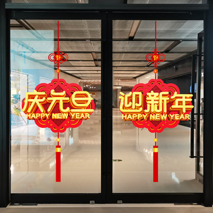 2026庆元旦贺新年装饰品元旦氛围场景布置窗花门贴幼儿园班级教室