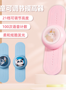 小艾艾儿童跳高摸高神器