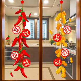 2026元旦新年过年装饰品厨房推拉门玻璃贴纸客厅阳台窗花贴墙贴画