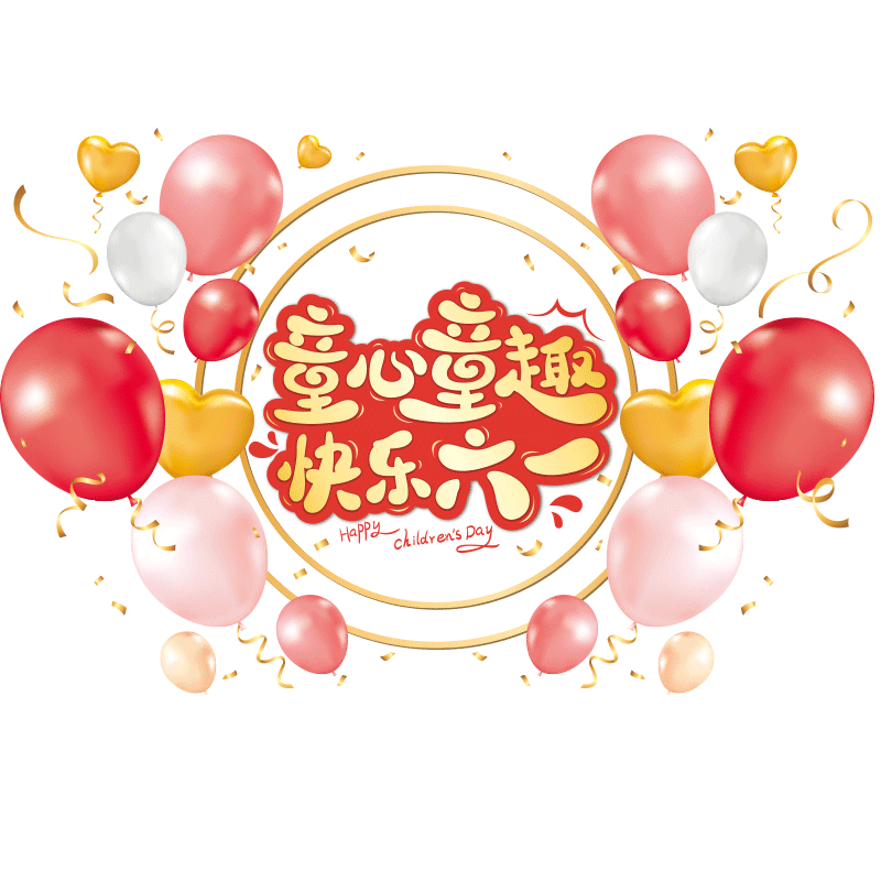 六一儿童节教室装饰班级布置幼儿园小学窗花贴玻璃贴纸门贴墙贴画