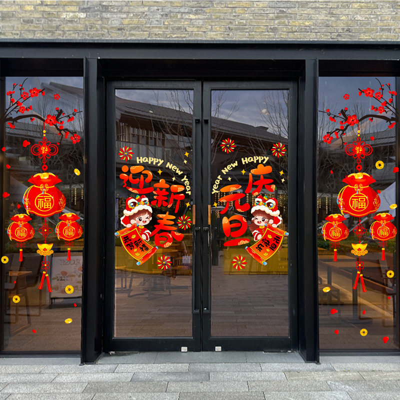 2026元旦新年快乐装饰静电贴玻璃门贴纸马年春节过年氛围布置窗花