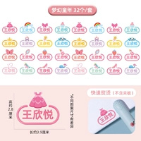 Наклейка с тепловой передачей - 32 имена для фантастического детства (исключая фанеру)