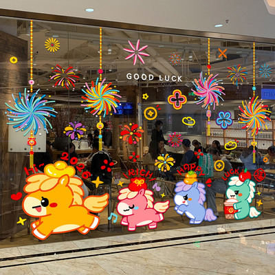 新年快乐烟花装饰橱窗布置马年春节静电贴窗花2026过年玻璃门贴纸