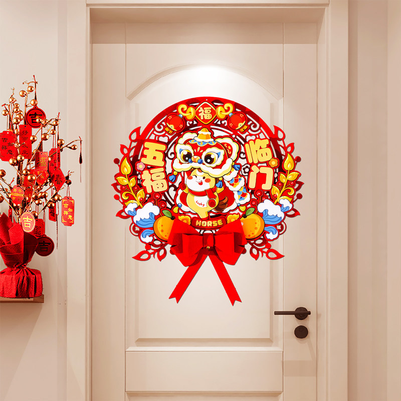 2026春节装饰品立体福字门贴挂件挂饰新年入户门过年布置贴纸窗花,家居饰品,门贴,淘宝优惠券,粉丝福利购,淘宝优惠卷