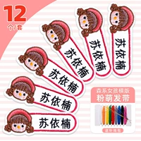 Именная наклейка, повязка на голову, с вышивкой, горизонтальная версия