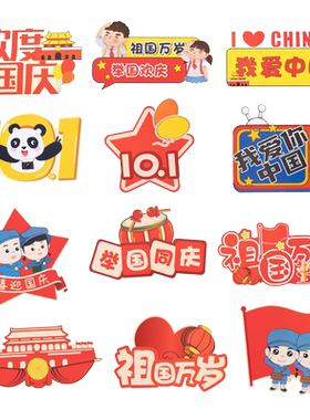 小艾艾中秋柜台桌面摆件