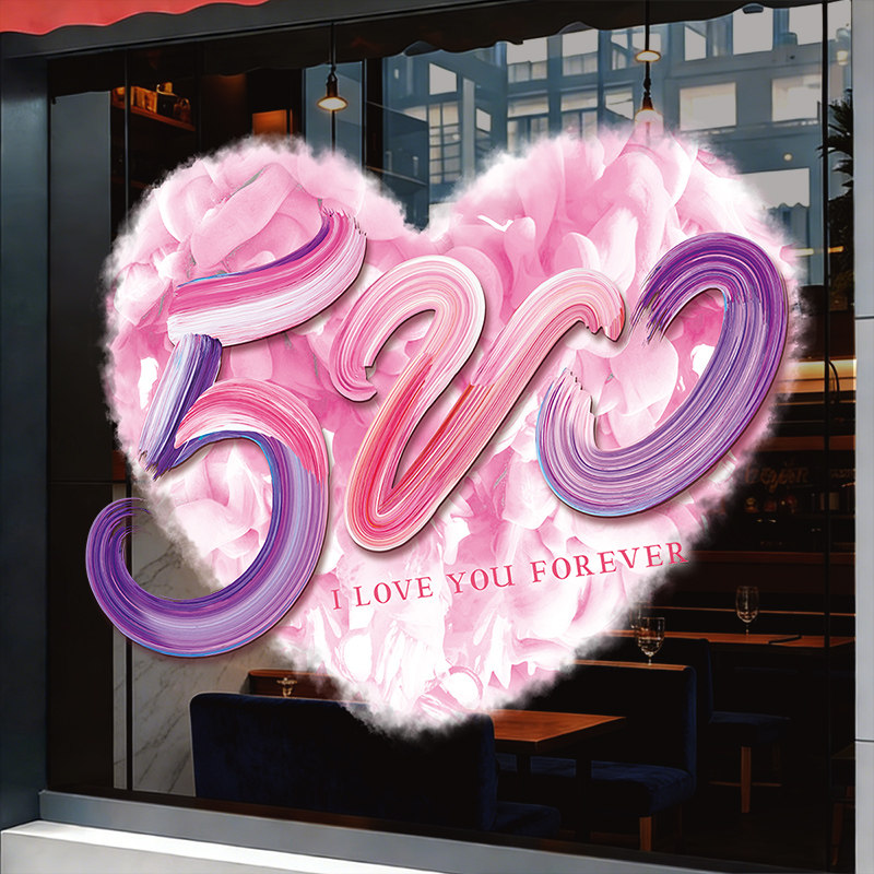 珠宝店布置520情人节静电贴店铺玻璃贴门贴活动场景装饰橱窗贴纸,家居饰品,软装墙贴,淘宝优惠券,粉丝福利购,淘宝优惠卷