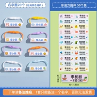 [Обновленная цветовая версия] 20 Кругов Имя - Симпатичные шрифты цветных животных вечеринка + 50 наклейки с именем с цветным базовым квадратом и круглым телом