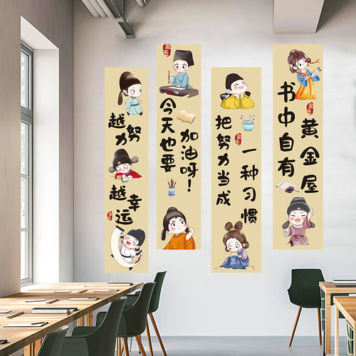 古风励志小孩四联画装饰贴纸