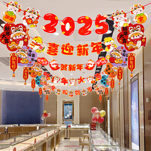饰品蛇年挂件幼儿园过年店铺元 2025新年拉旗拉花装 旦氛围场景布置