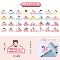 Наклейка с тепловой передачей - 32 имена розовых и милых девушек (исключая фанеру)