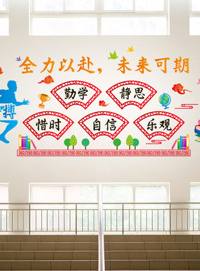 新疆包邮名人名言励志标语墙贴学校教室班级文化布置装饰楼梯走廊