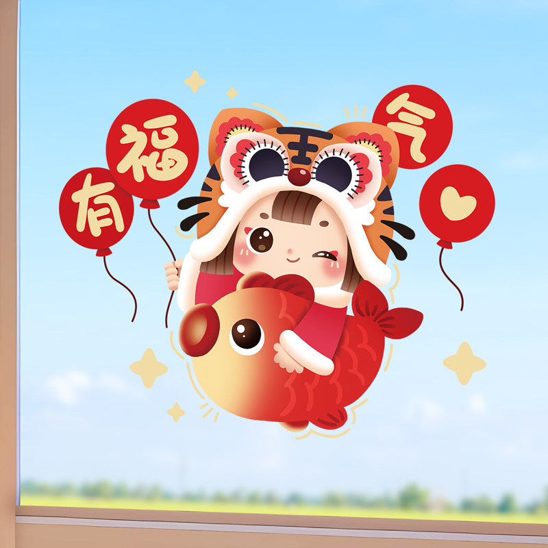 2024年龙年新年装饰品贴画卡通喜庆窗贴玻璃贴纸静电贴福字窗花贴