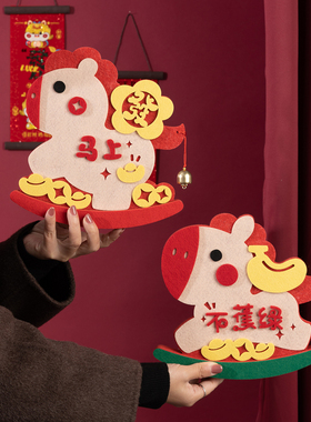 马年新年客厅桌面装饰商场公司年会摆件元旦氛围布置摆台春节用品