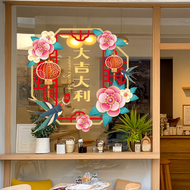 中国风桃花大吉大利UV贴纸,家居饰品,软装墙贴,淘宝优惠券,粉丝福利购,淘宝优惠卷