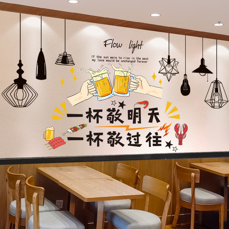 夜宵啤酒烧烤小龙虾店饭店墙面装饰餐厅酒馆创意墙贴画海报贴纸图片