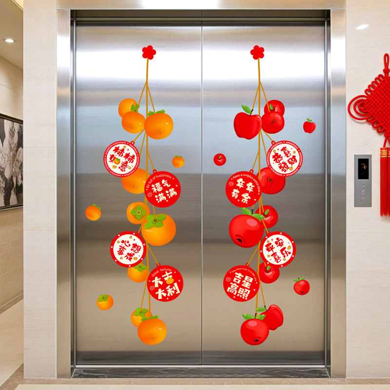 2026马年新年装饰贴纸电梯门贴场景布置过年春节物流活动对贴年画,节庆用品/礼品,节日装扮用品,淘宝优惠券,粉丝福利购,淘宝优惠卷