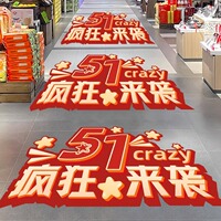 51五一劳动节装饰贴纸商场店铺活动促销珠宝黄金店铺地贴氛围布置