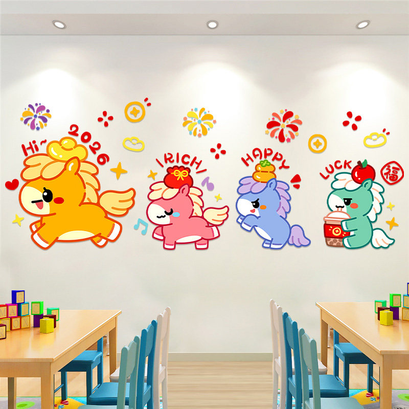 幼儿园马年新年环创传统节日文化墙贴元旦氛围教室布置墙面装饰,家居饰品,文化墙贴,淘宝优惠券,粉丝福利购,淘宝优惠卷
