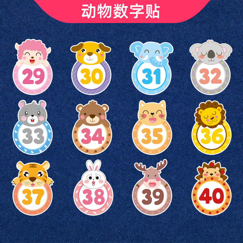 数字贴编号防水加厚墙贴早教幼儿童数字书桌装饰宝宝
