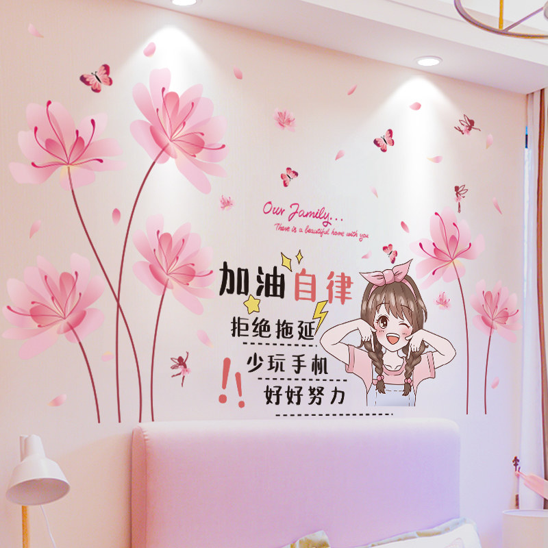 速发墙贴纸贴画卧室温馨孩房间改造墙面布景背置墙装饰墙纸自粘