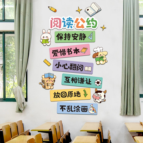 教室励志标语装饰墙面贴纸