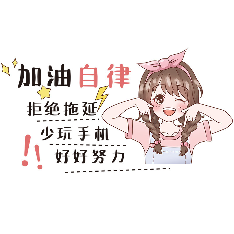 加油励志墙贴纸贴画女孩宿舍学生房间布置装饰自律卧室墙纸自粘