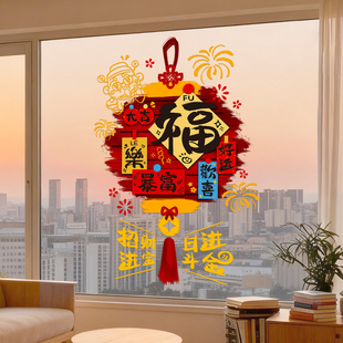 2026新年窗花静电贴画马年装饰窗户窗贴过年春节门贴花环玻璃贴纸