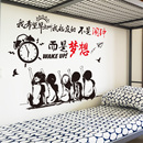学习励志语录墙贴装 饰贴画房间学生寝室宿舍文字文化布置书桌贴纸