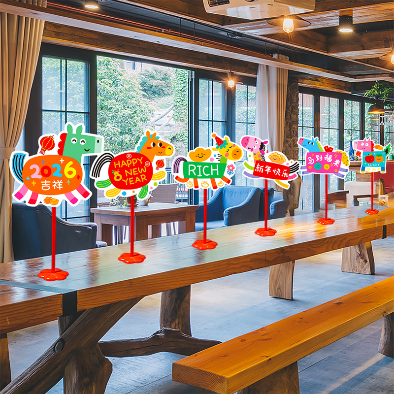 2026新年元旦店铺桌面装饰品摆件