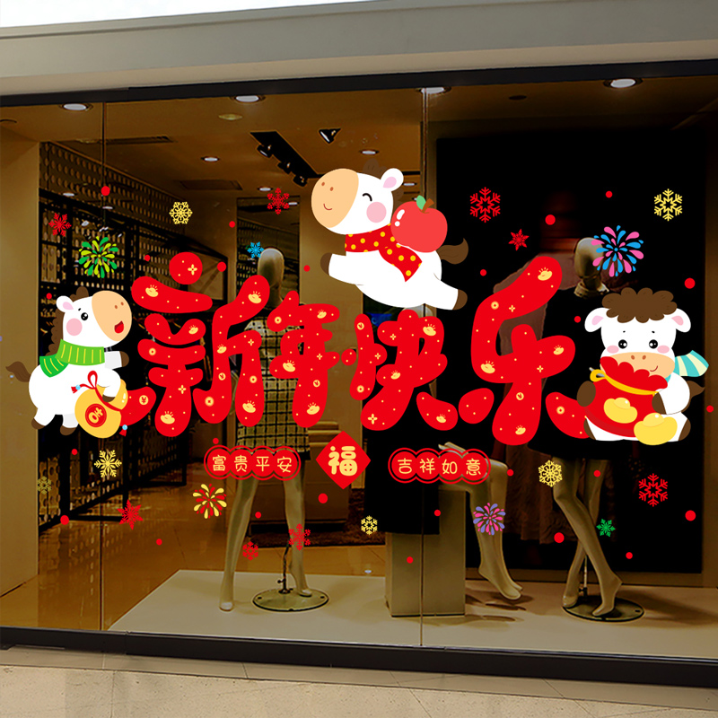 2026马年年装饰门贴窗花小艾艾