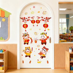 2026年马年新年装饰品门贴纸春节过年贴画幼儿园元旦教室布置墙贴