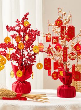兔年新年装饰品过年场景布置招财树元宝发财摇钱树摆件乔迁年货