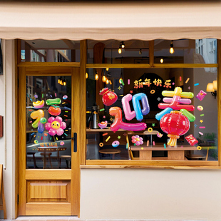 2026新年装饰窗花马年元旦氛围窗纸静电贴幼儿园跨年布置玻璃贴纸