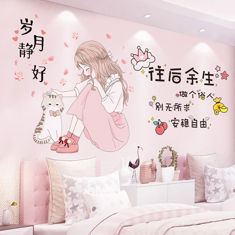 速发纸体温馨卧室装饰公主房间景置床头墙面背布墙贴立贴画自粘墙
