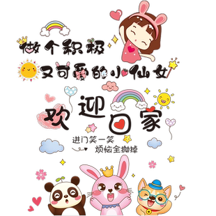 欢迎回家门贴进门墙贴装饰玄关贴纸墙贴家具翻新卧室房间墙壁贴画
