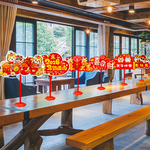 开门红手举牌2026马年新年公司年会会场景布置元旦装饰品桌飘摆件