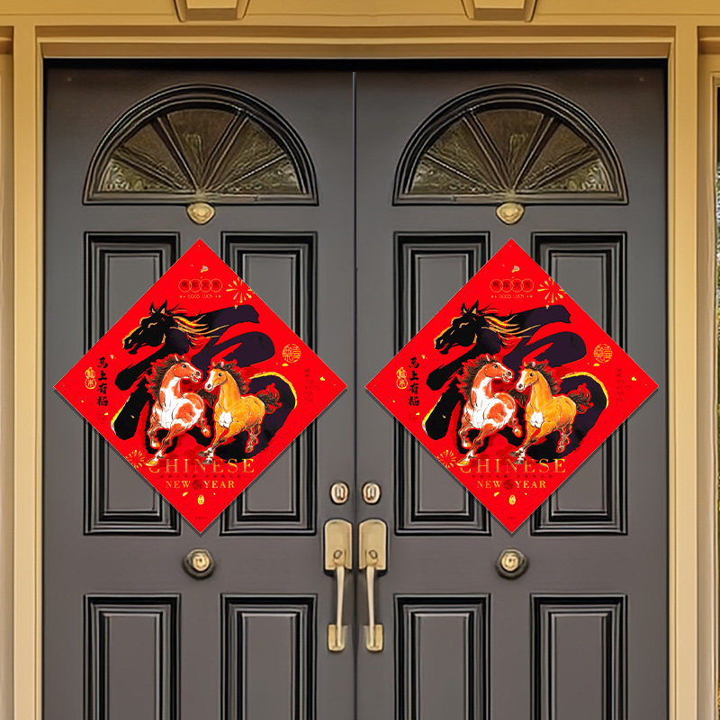 2026新年春节新款入户门贴氛围装饰马年高端立体福字门贴过年布置,节庆用品/礼品,福字/窗花/窗贴,淘宝优惠券,粉丝福利购,淘宝优惠卷