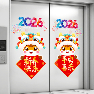 2026马新年入户电梯门贴纸高级感中国风一梯一户春节过年装饰福字