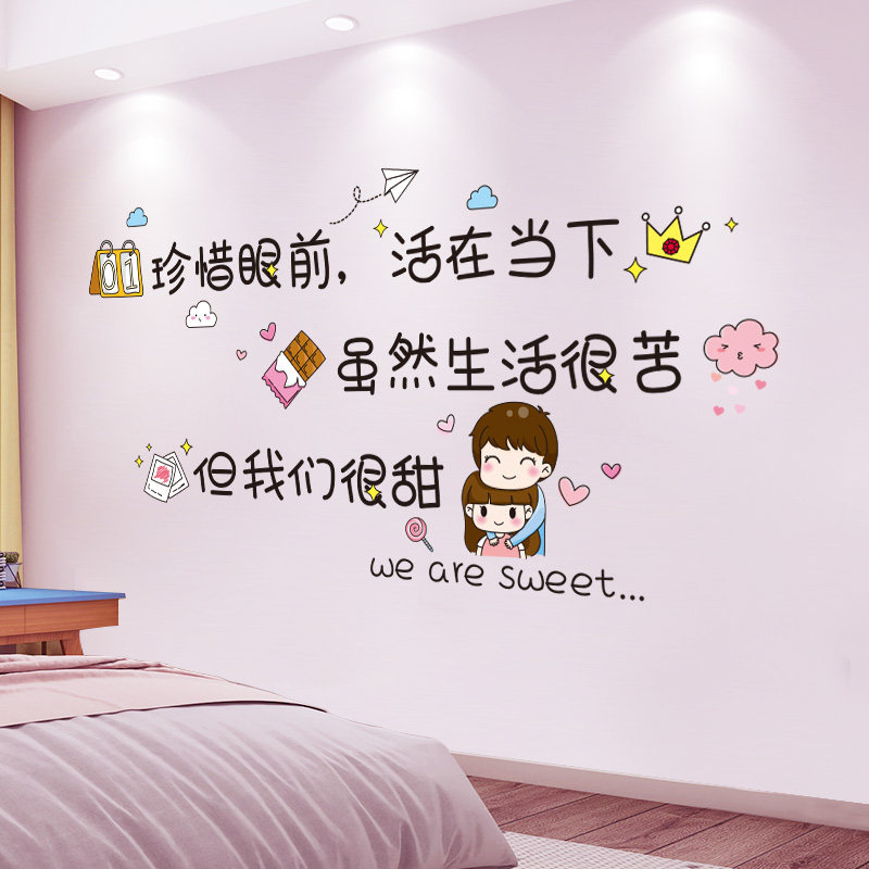 网红房间改造卧室装饰温馨小图案