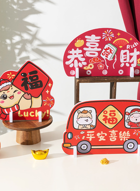 马年新年装饰摆件春节元旦氛围布置商场客厅桌面前台柜台创意摆台