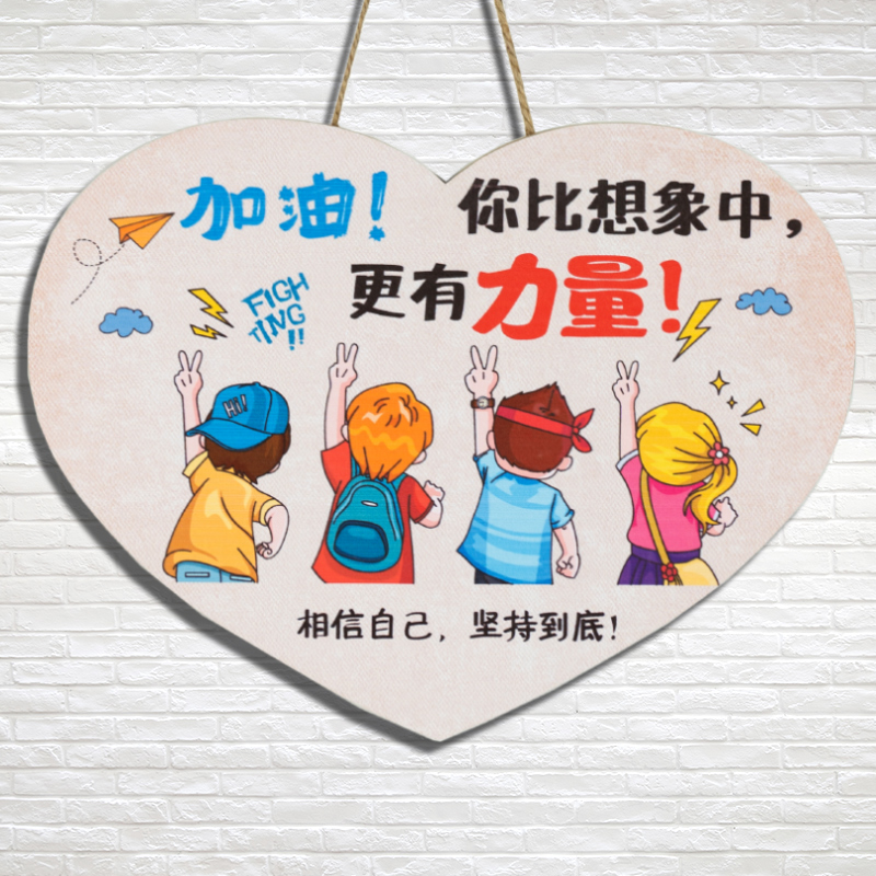 励志男孩儿童卧室挂件房间门贴布置小学生装饰墙贴纸标语中考加油